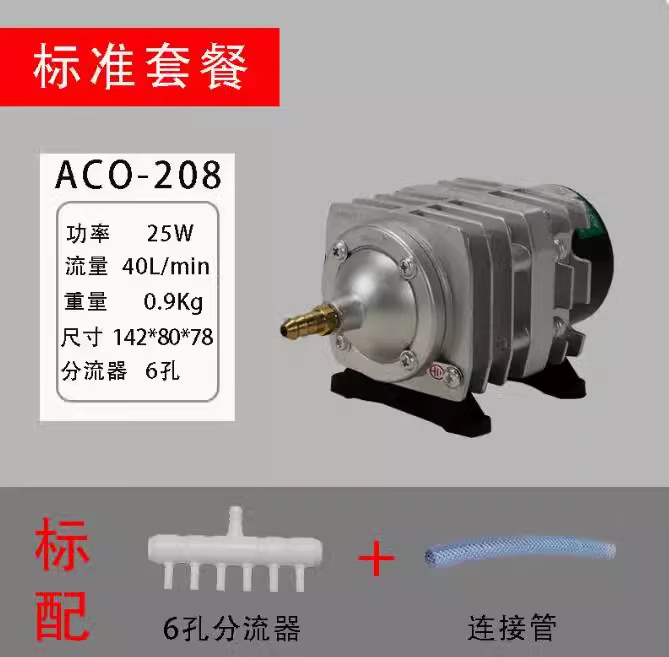 语森忆ACO-300A/380水产电磁式空压机气泵增氧冲氧泵吹烤鸭机打气机 ACO ACO-20825W原装单机