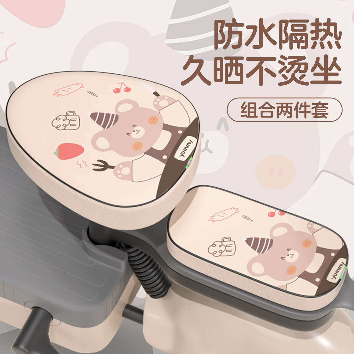 范爷家电动车坐垫套防水防晒隔热垫爱玛雅迪电瓶自行车全包座垫套