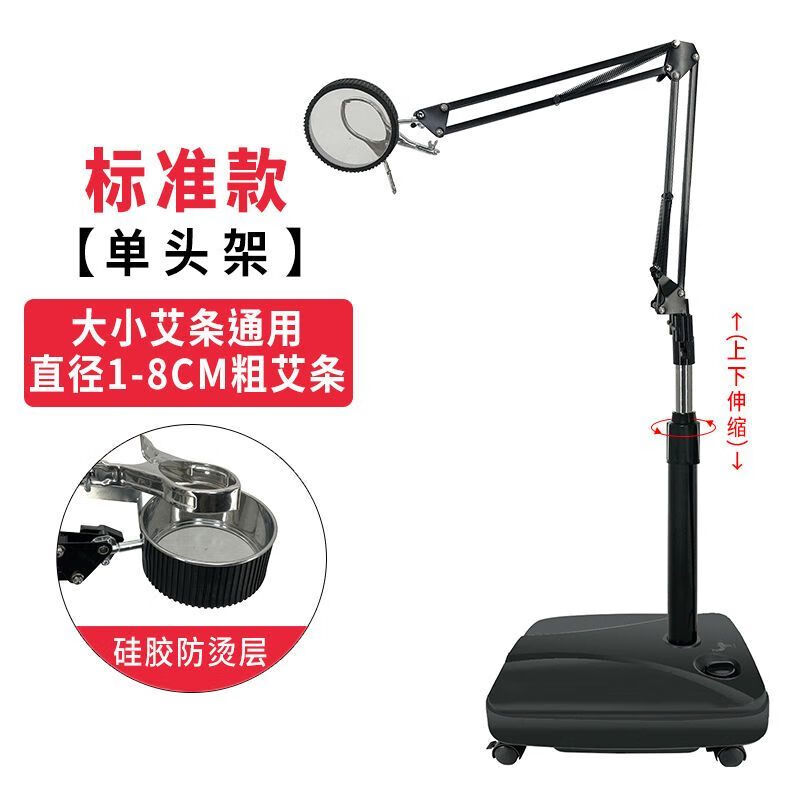 家用艾灸架落地懸灸架粗艾條艾灸支架全身防燙立式固定架艾灸架子 單臂滑輪[基礎款]艾灸架