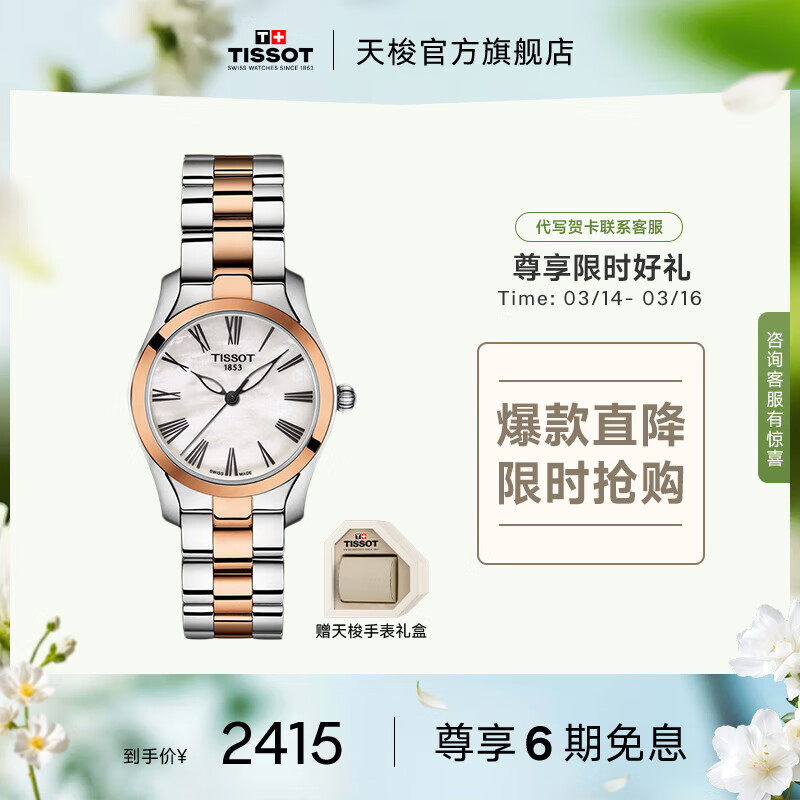 ����TISSOT������ ��ʿ�ֱ�����ϵ��ʱ��ʯӢŮʿ�ֱ���Ů������ ���  T112.210.22.113.01