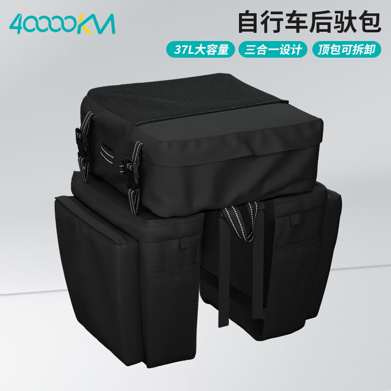 四萬公里自行車后馱包防水后座包公路車騎行貨架包單車旅行大容量騎行裝備