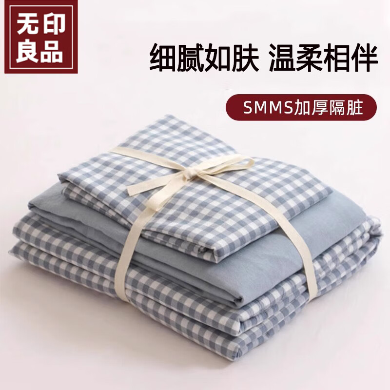无印良品一次性床单被套被罩枕套床上四件套双人旅游酒店隔脏床品-蓝格子