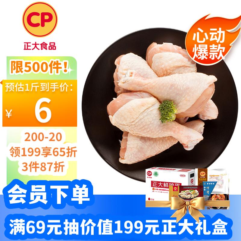 CP����ʳƷ����������2�� ����䶳С���� ��±���������ը����