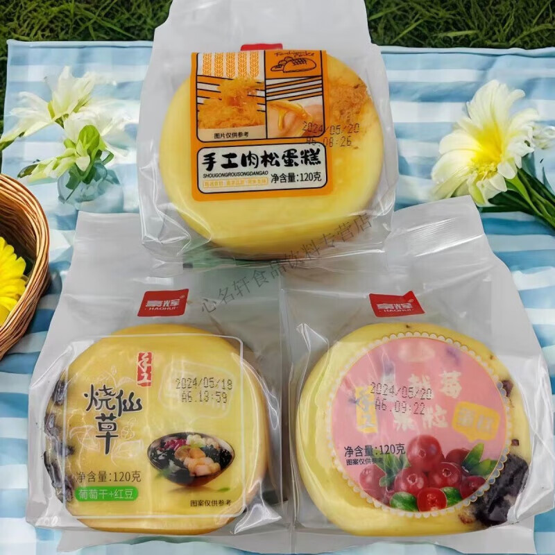 】豪輝手工燒仙草蔓越莓肉松蛋糕120g袋裝辦公室蛋糕 豪輝蛋糕隨機(jī)混合 120g*16包