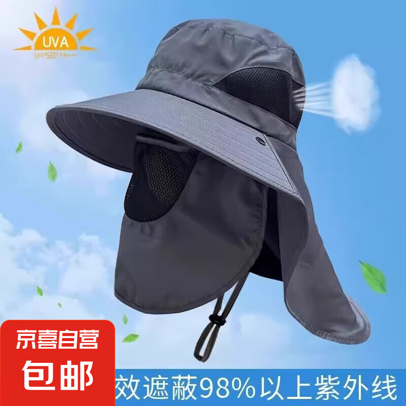 防晒帽男夏季防紫外线户外钓鱼面罩大檐遮阳渔 深灰色（有面罩-男女同款）