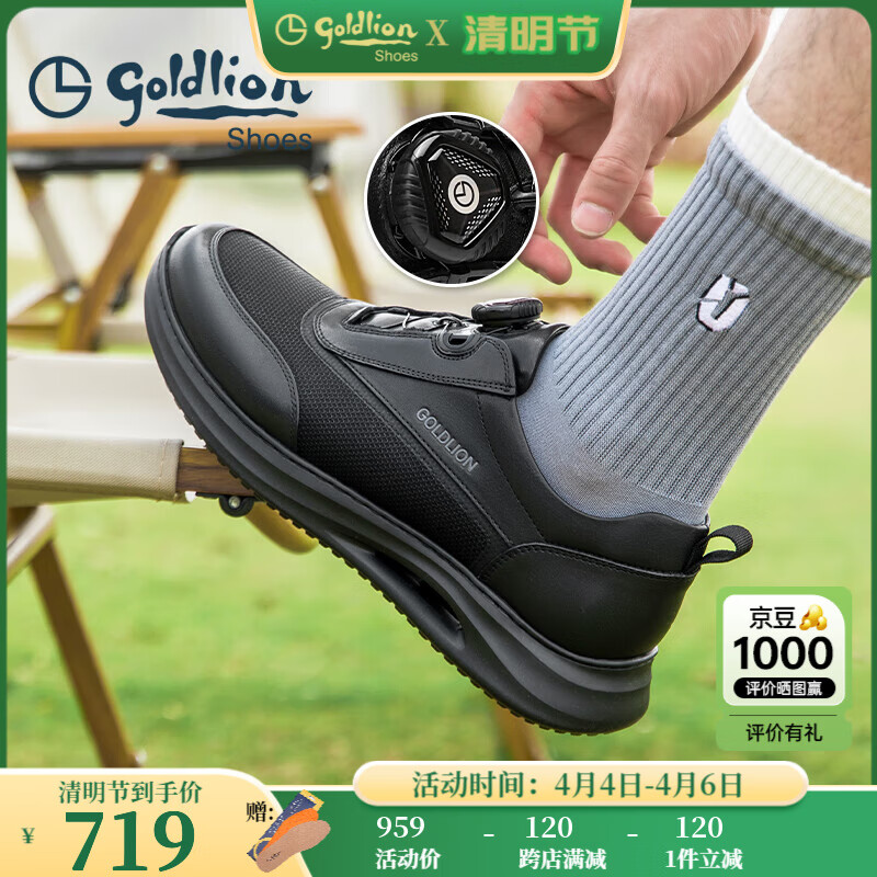 金利来（goldlion）男鞋2025年春季新品运动鞋休闲鞋男厚底增高跑步鞋板鞋老爹鞋皮鞋 黑色 41