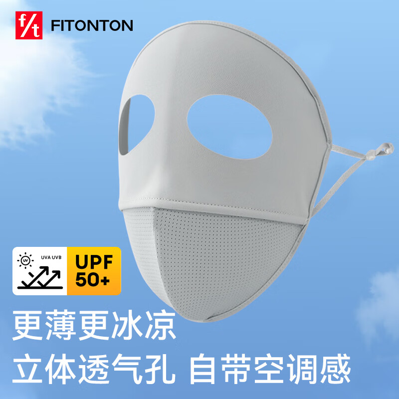 FitonTon防晒面罩女夏全脸防风防紫外线口罩骑行护脸冰丝透气脸基尼