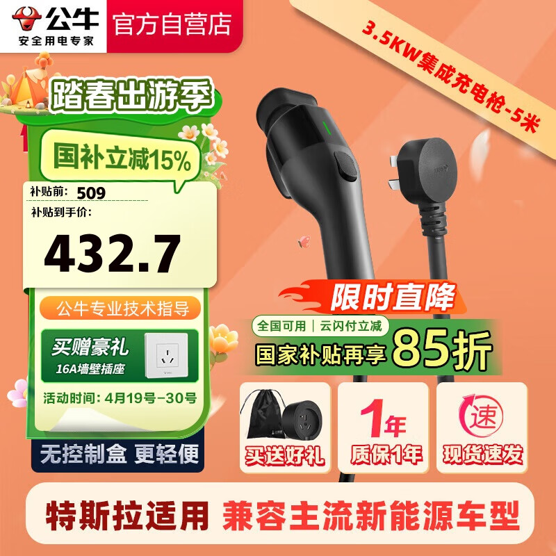 ��ţ����Դ��Я���ǹ�泵��3.5KW������С��su7������˹�����ǵϵ� С���缯�ɿ�5M