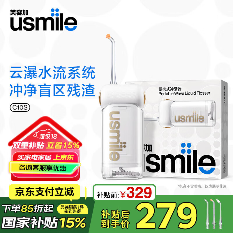 usmileЦ�ݼӳ�����C10S ������������Ů���� ����ʵ�õ綯ϴ����ˮ���߿�ǻ���ݼ��ñ�Я ���Ҳ��� ��ЯʽC10S ��ĸ��- 3֧��ͷ