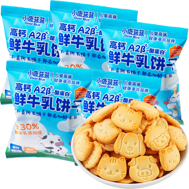 小鹿蓝蓝鲜牛乳饼干儿童零食牛奶饼干宝宝辅食小饼干营养早餐休闲食品 鲜牛乳饼干【尝鲜装】5袋
