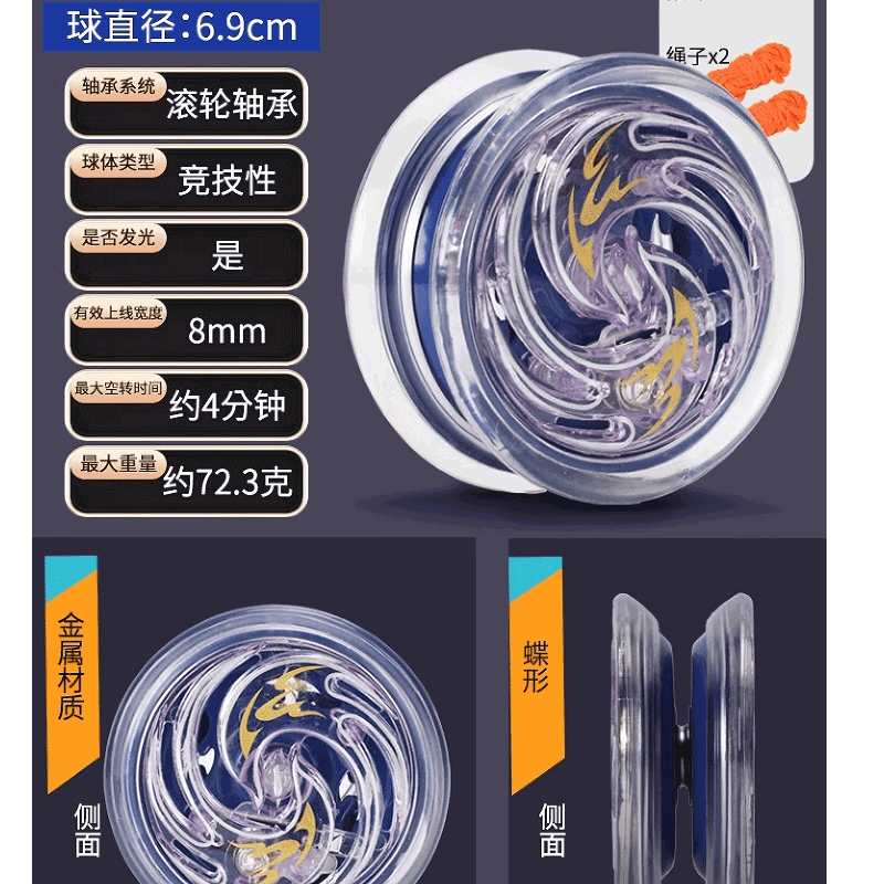 秘浓溜溜球儿童悠悠球yoyo活睡眠自动回旋男孩uu球入门初学者 升蓝魅兽魂【发光款】(2绳子)