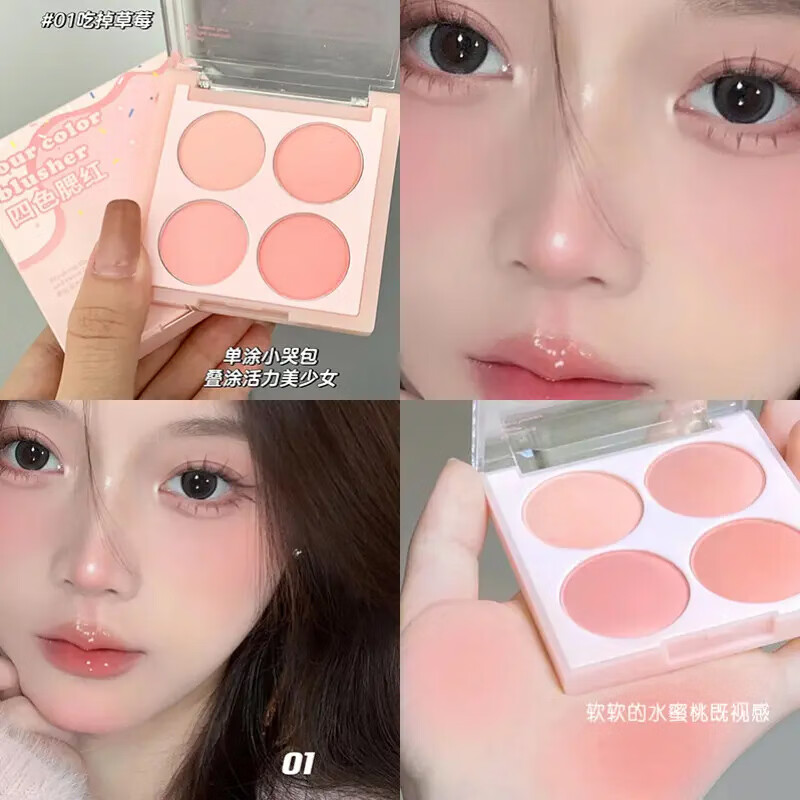 【优选】四色腮红多色组合腮红盘显白自然裸妆修容盘哑光收缩胭脂 01#草莓糖果