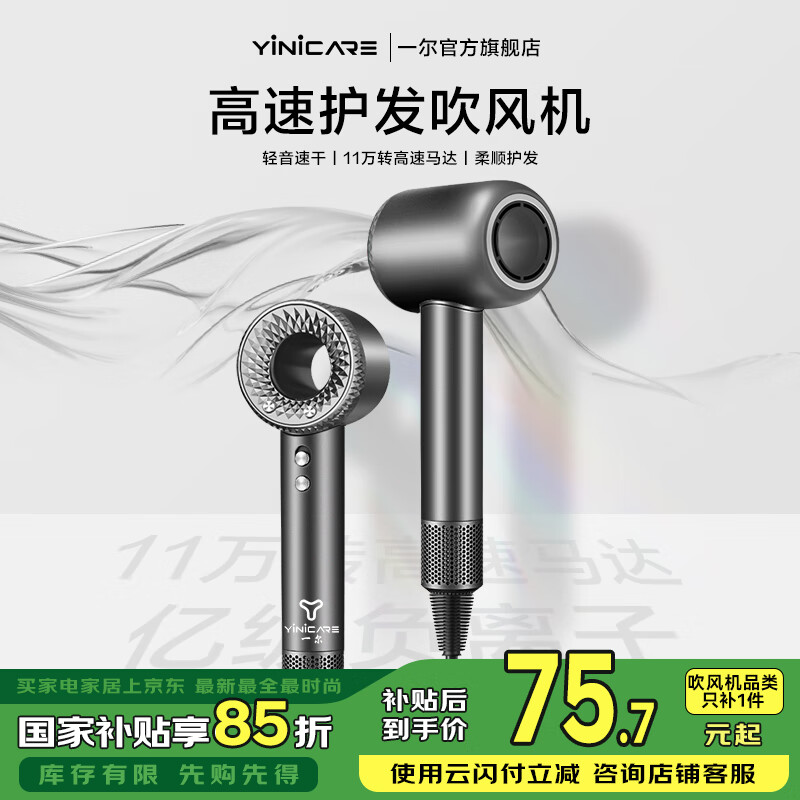 一尔电吹风机家用负离子大功率不伤发恒温护发吹风机大风力速干吹风筒低噪音送女友老婆女神礼物 银灰色（亿级负离子护发+11万超强转数）
