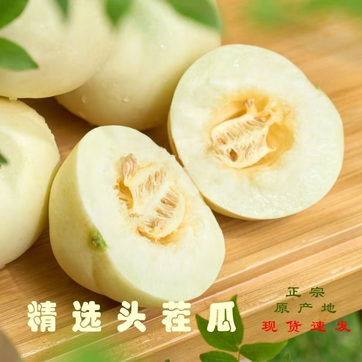 沁园秋陕西阎良甜瓜头茬小籽甜瓜香甜爆汁当季现摘新鲜水果 家庭装阎良甜瓜净重4.5-5斤（2-6枚）