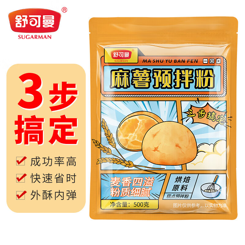 舒可曼咖啡麻薯面包粉  歐包手指小麻薯粉早餐家用商用預(yù)拌粉 麻薯面包粉500g
