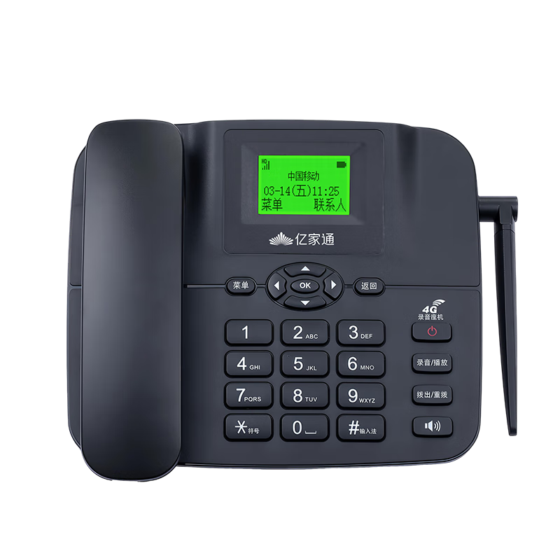 亿家通全网通4G5G无线插卡座机 固定电话机 移动联通电信广电 插SIM手机卡办公家用移动固话 PH20黑色