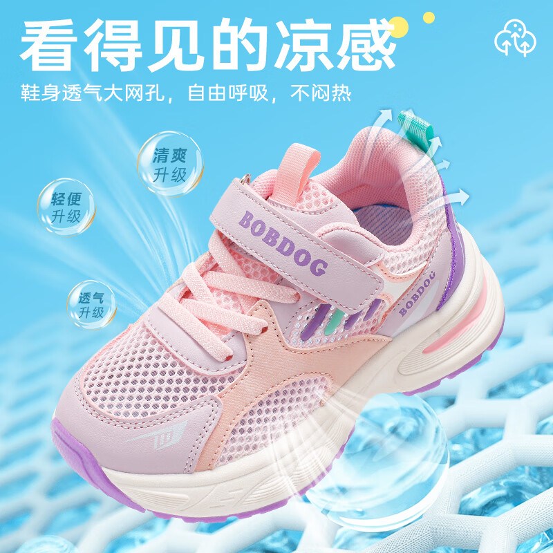 巴布豆童鞋男童夏季百搭透气老爹鞋2025新款女孩时尚跑鞋单网儿童运动鞋 浅粉红/亮紫 32 适合脚长19.8cm