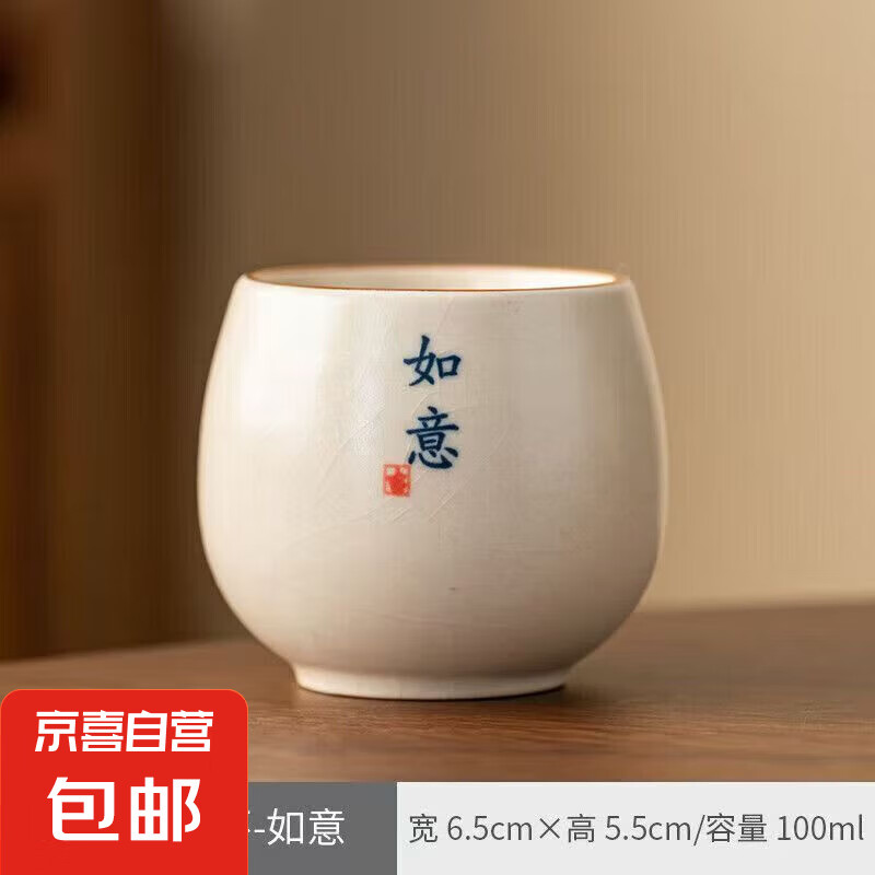 汝窯冰裂茶杯水杯主人杯創(chuàng)意品茗杯茶道杯龍蛋杯茶盞功夫茶具 汝窯禪定杯-如意 100ml以下