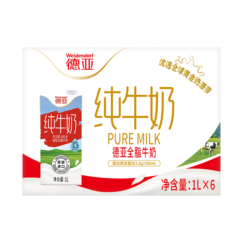 德亚（Weidendorf）【德国/澳大利亚】进口全脂高钙纯牛奶1L*6学生营养早餐随机发货