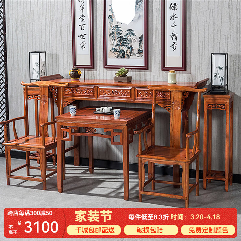 小中堂六件套配官帽椅