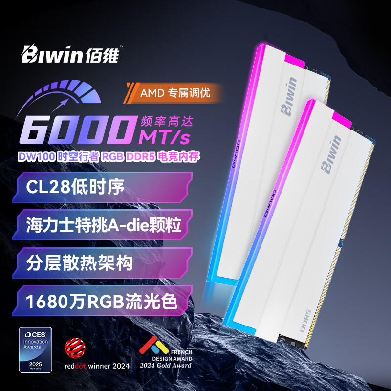 佰维（biwin）DDR5 6000 (C28) 频率台式机内存条炫光星舰RGB灯条海力士颗粒 DW100 DDR5 6000/C28 白色 32GB 2条套条 （16*2）