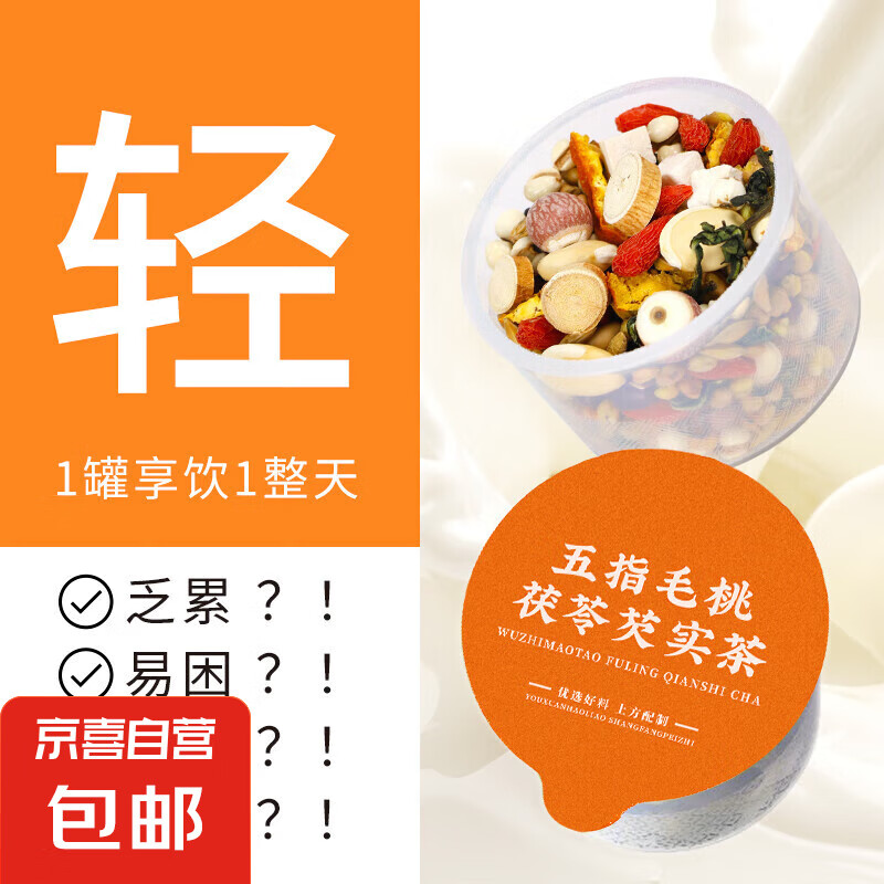 五指毛桃茯苓茶赤小豆薏米芡實茶祛苦蕎白扁豆水氣茶養(yǎng)生小罐花茶 五指毛桃茯苓芡實茶【袋裝10罐實惠裝】 五指毛桃 、赤小豆、 薏苡仁、   紅枸杞等