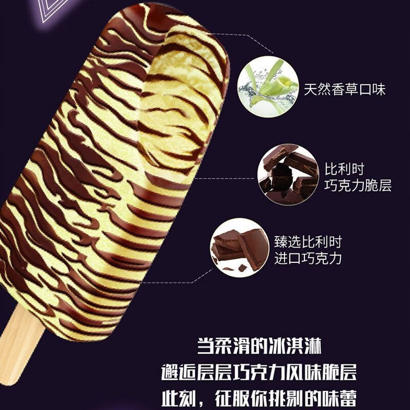 蒙牛随变经典香草迷你口味冰淇淋雪糕 随变经典香草口味冰淇淋75g*40支