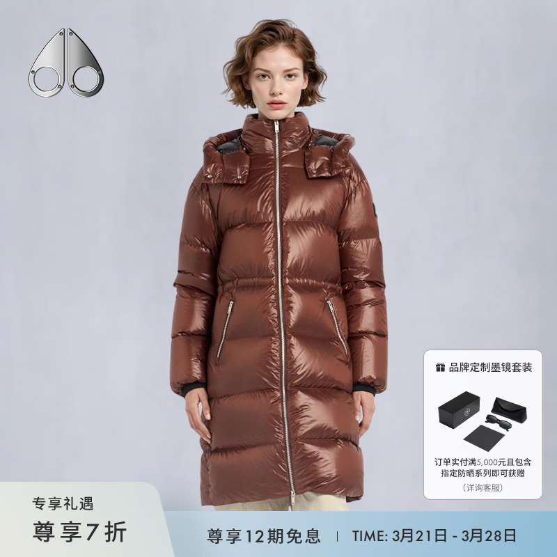 Moose Knuckles【尊享7折】 JUNIPER PARKA 女士保暖羽绒服外套 咖啡色 S