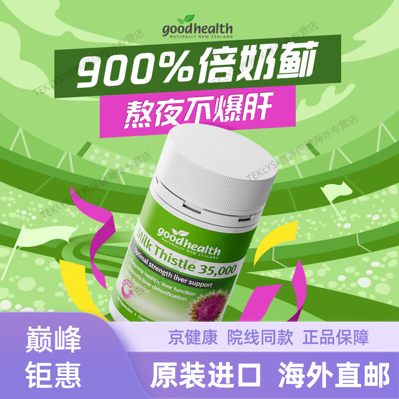 牛奶能护肝吗(牛奶护肝吗?)