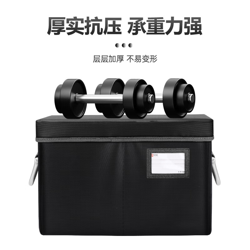 绝火 防火收纳箱防水防潮重要文件资料a4办公室箱大容量可折叠储备箱 黑色档案收纳箱(带盖) 43*32*27cm