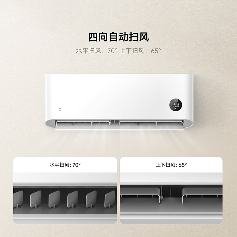 小米空调挂机 1.5匹巨省电Pro 新一级能效变频冷暖 智能自清洁 睡眠款节能壁挂式卧室舒适客厅家用米家 1.5匹 一级能效 新睡眠款35NA20/S1A1