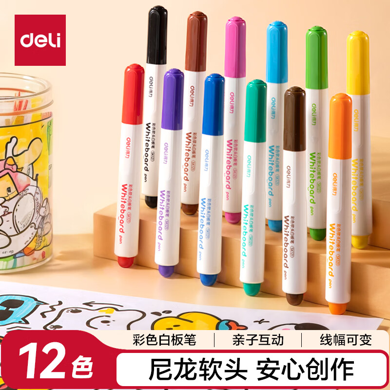 得力（deli）儿童彩色白板笔套装 马克笔水彩笔老师推荐开发智力易擦儿童涂鸦绘画 12支/盒 SK121