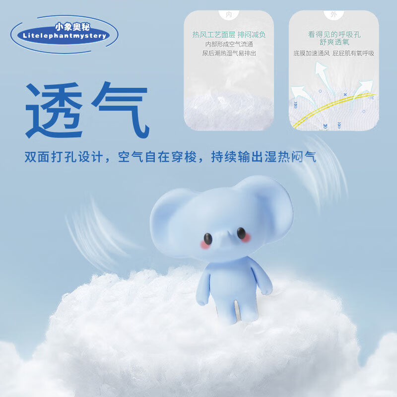 小象奥秘新生婴儿纸尿裤拉拉裤学步裤NB-xxxxl泡泡腰围超薄透气柔软新生 拉拉裤XXXL码36
