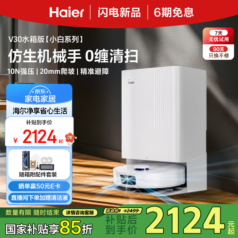 ������С�컨������-���Ű桿ɨ�ػ�����ɨ��һ��С��V30ɨ��ϴ��һ����Զ������ȷ��ɻ�е��0��ë