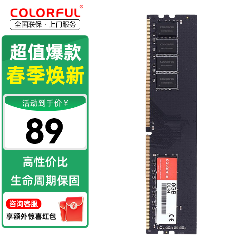�߲ʺ磨Colorful��DDR4 �ڴ��� ����̨ʽ���ڴ�   D4���� �͵�ѹ1.35V DDR4 3200 8G