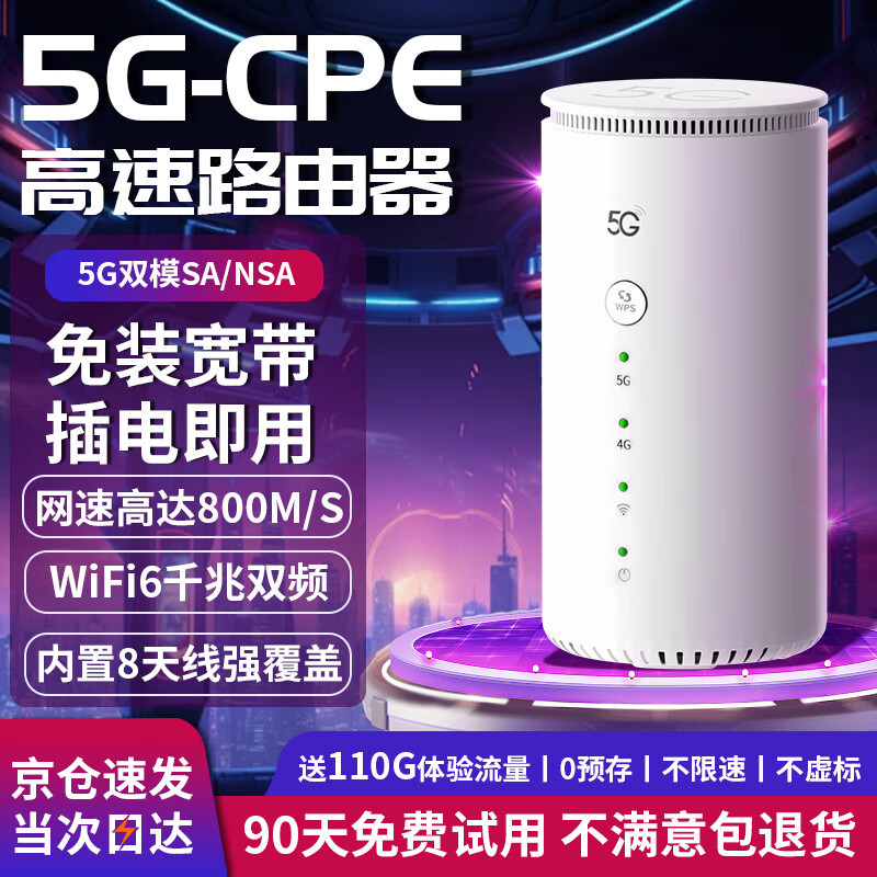 羽浪5g随身wifi6移动无线cpe路由器免插卡千兆双频车载上网高速流量户外直播商务办公十大排名2025款 5G旗舰顶配版【性能提升搭载高增益天线】 支持32台设备连接