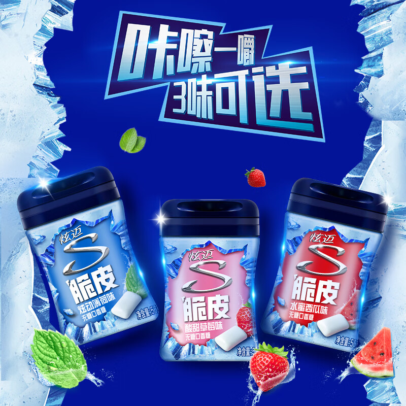不二家炫迈无糖口香糖40粒*1瓶冰爆薄荷西瓜水果味清新口气网红零食口味 草莓味*1瓶