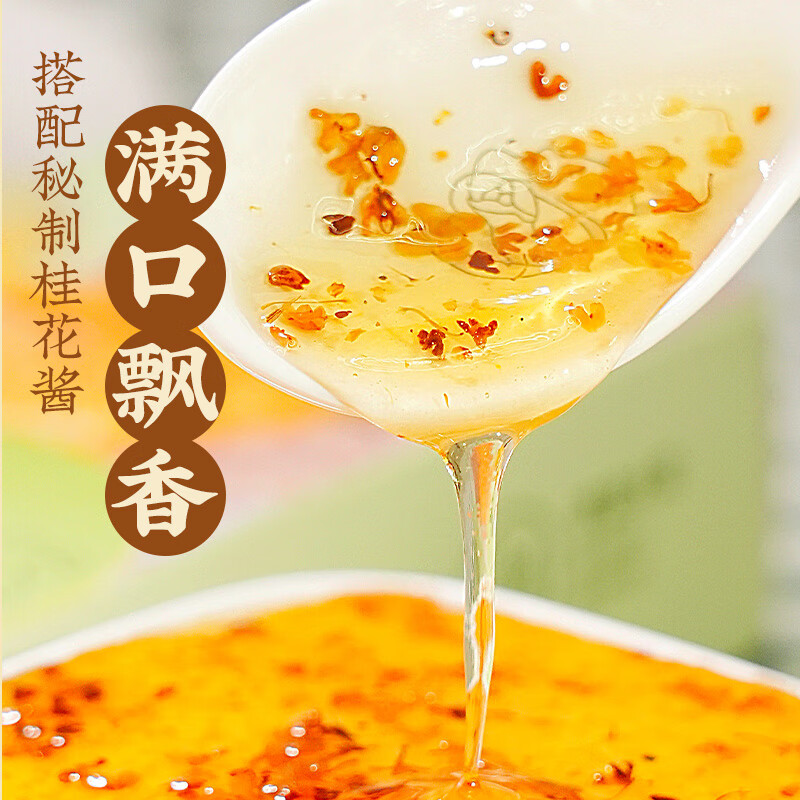 食冠军无添加西北黄米凉糕340g糯米小米糕桂花酱加热即食半成品甜点早餐 【4盒】0添加黄米凉糕共1360g 黄米凉糕