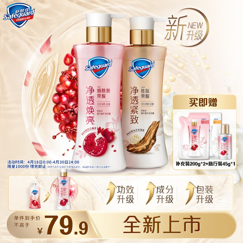 �������������͸��ԡ¶ ��ʯ��380g+��ľõ��380g������־�������ԡҺ