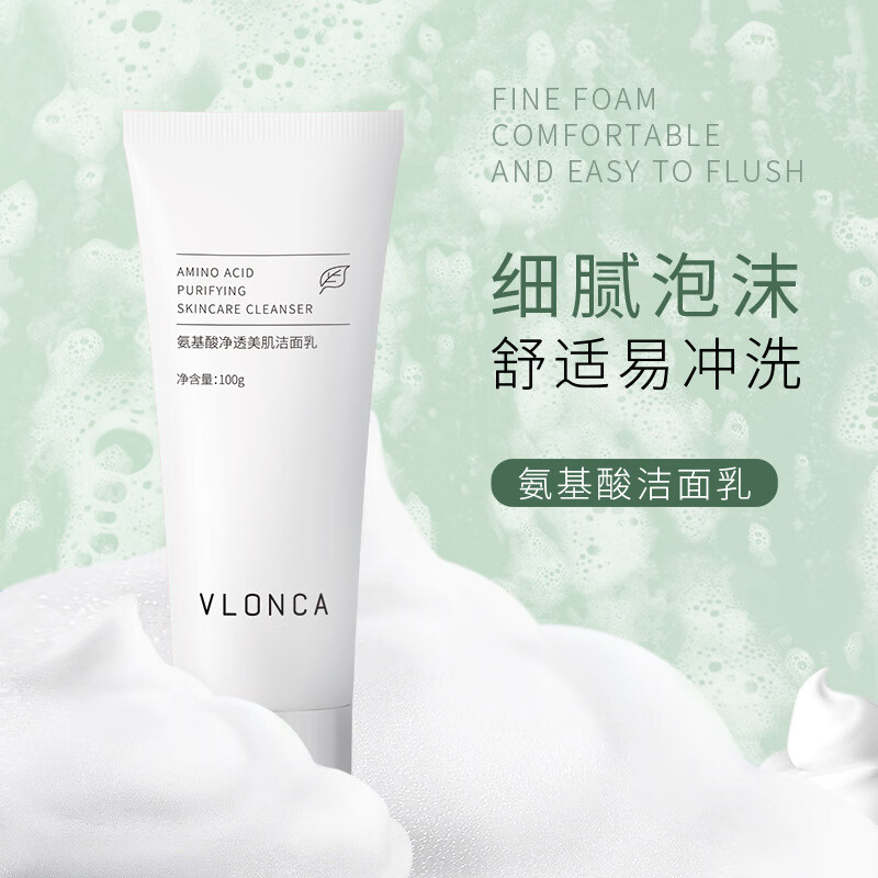 玲君俏诺薇洁面慕斯芙冰颜洗面奶嘉兰杜汀洗面奶身体护理 一瓶装【基础装】