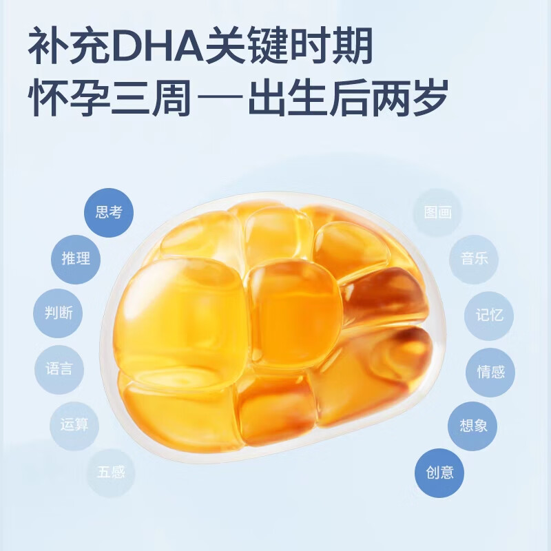 童年故事DHA藻油80%高纯度dha藻油植物胶囊60粒/盒 青少年学生成人DHA藻油 【80%DHA】60粒/瓶*1瓶