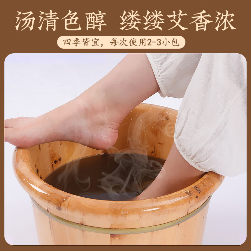 九道艾艾草泡脚药包艾叶草本养生足浴包泡脚粉中草药湿气寒疲劳瑶浴男女 泡脚药包x120包