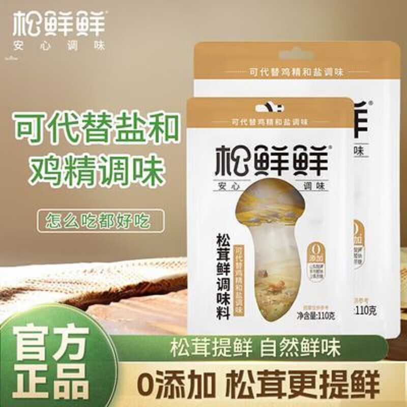 �����������ʵ�ζ�ϴ����μ������������������ϳ������׷۵�ζƷ110g