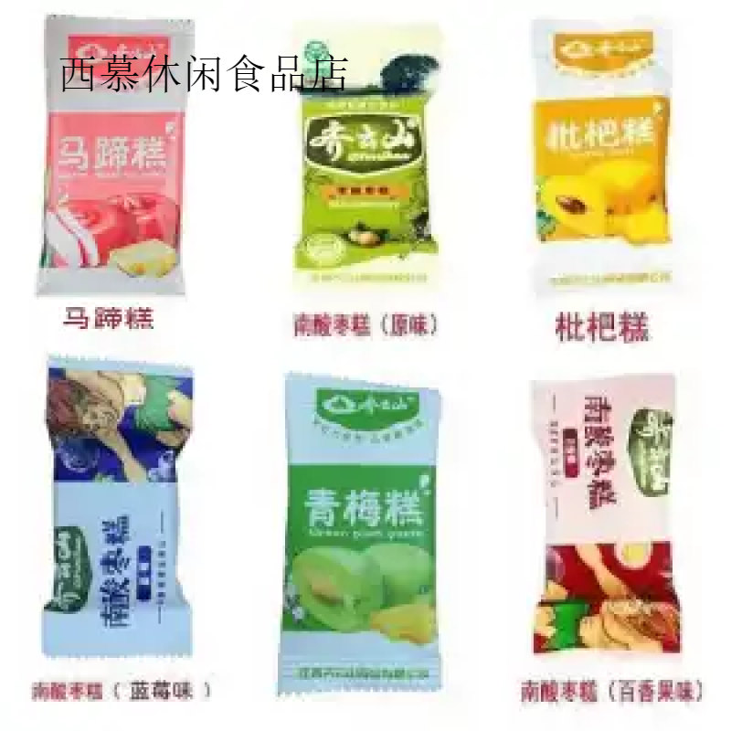 齊云山酸棗糕減糖枇杷臍橙青梅南瓜糕百香果江西特產(chǎn)酸甜零食 【原味/南酸棗糕】 零添加550g
