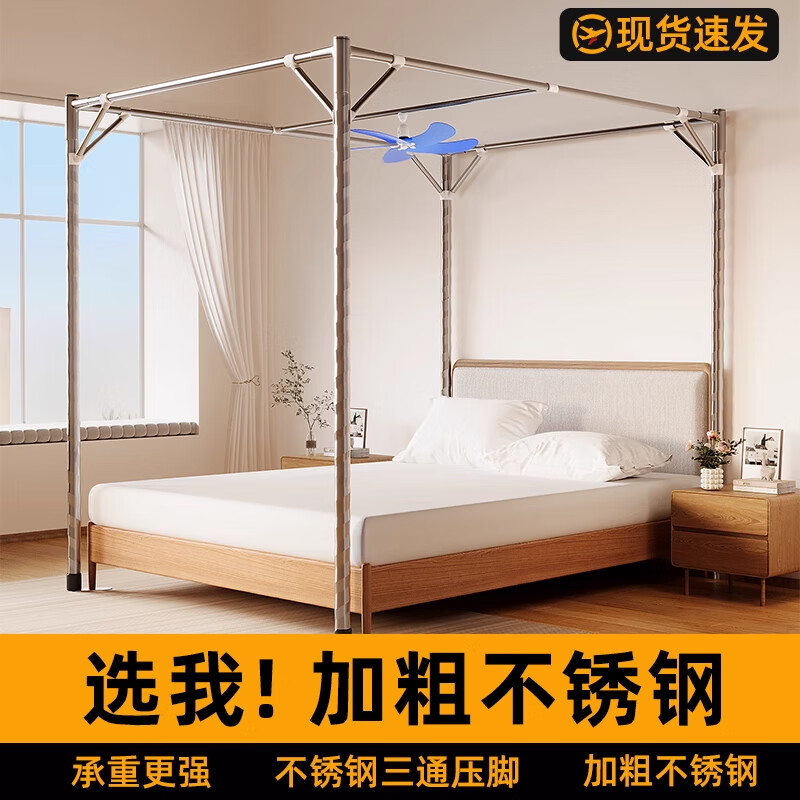 一棉緣（cottonfaith）不銹鋼支架全套老式蚊帳專用支架桿加粗加厚家用單買配件1米5全套 26mm加粗支架整套 150cm*200cm*200cm 支架加粗