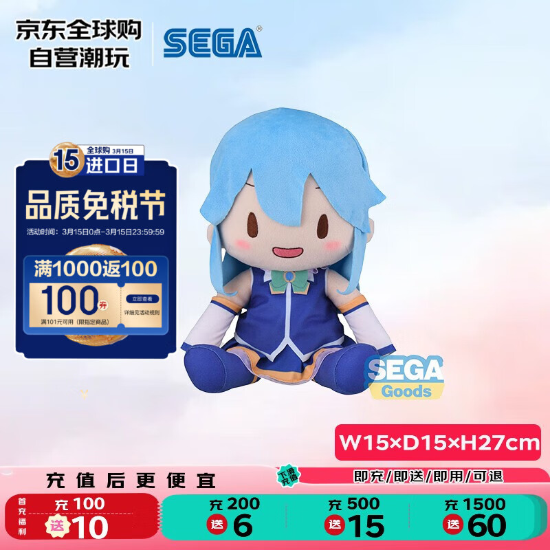 SEGATOYS Ϊõף  ëż ʵ99Ԫ