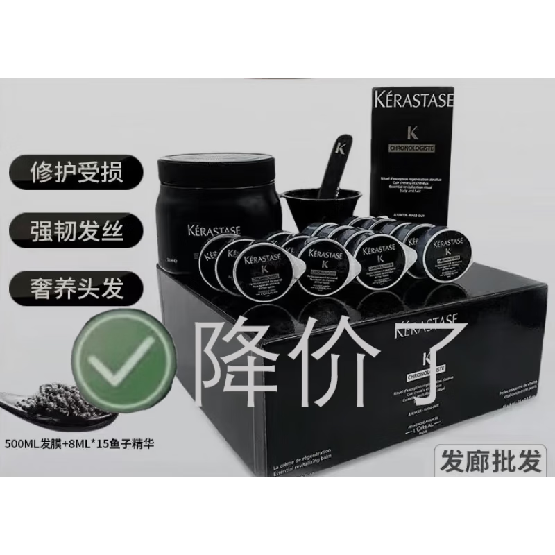 卡诗;KARSI黑钻鱼子酱发膜护理套盒头发干枯受损发质发廊修护蛋白精华液 卡诗鱼子酱发膜一罐