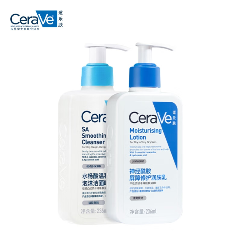 适乐肤（CeraVe）【油痘肌CP】水杨酸洁面236ml+C乳236ml（控油祛痘保湿男女士）