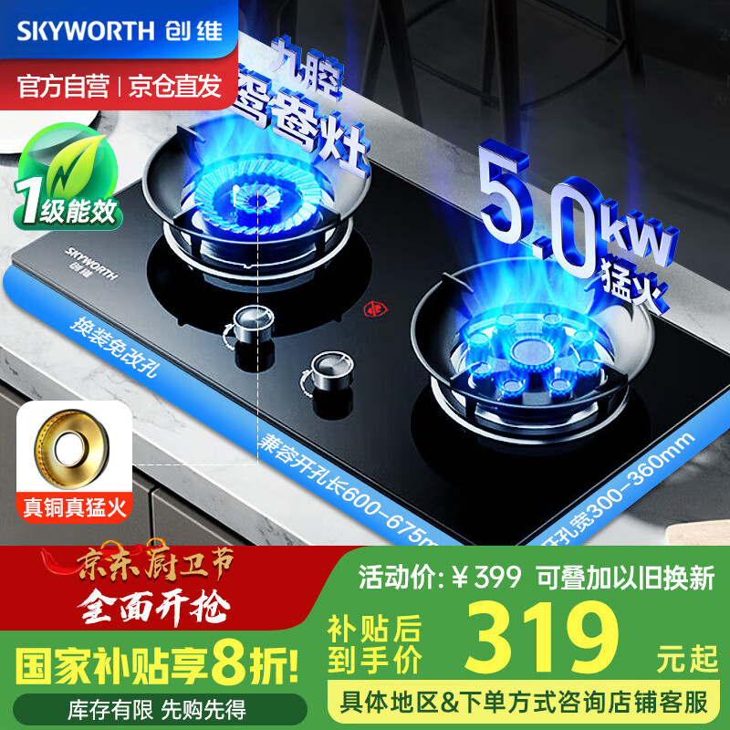 ��ά��Skyworth��ȼ����ú����˫����� 5.0kW�ſ׾����ͻ�ԧ����� ̨ʽ/Ƕ��ʽ �ֻ�������̨���Ҳ���Z209BҺ����