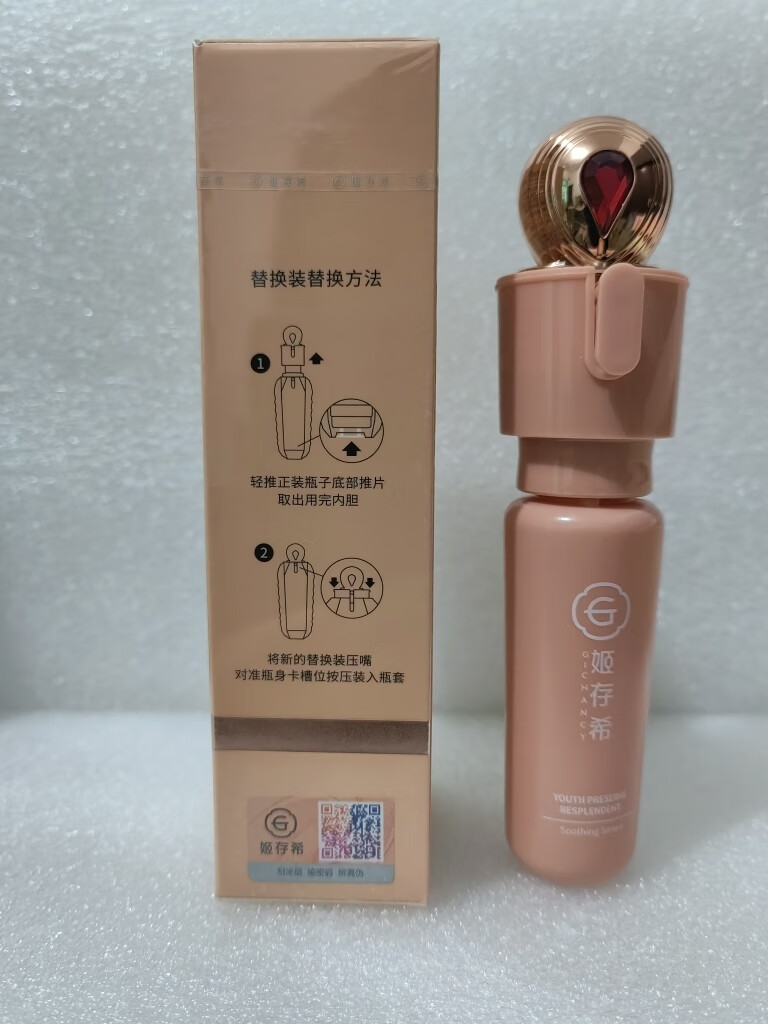 姬存希姬存希璀璨套盒补水保湿老水乳精华液紧致霜璀璨系列正品套装 璀璨精华液替换装30ml(无赠品)